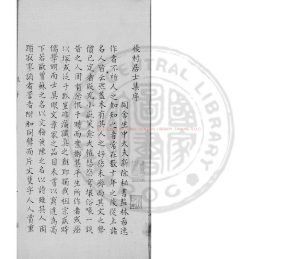 04412-後村先生長短句_(宋)劉克莊撰_清康熙間(1662-1722)鈔本0