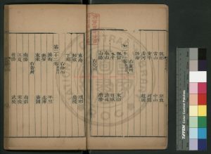 04426-後漢書_(南北朝)范曄撰_明崇禎十六年(1643)虞山毛氏汲古閣刊本1