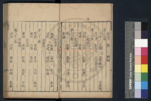 04428-後漢書_(南北朝)范曄撰_宋慶元間(1195-1200)建安劉元起刊本1