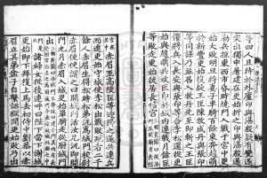 04431-後漢書_(劉宋)范曄撰(唐)李賢注_宋紹興至乾道間刊宋元明遞修本1