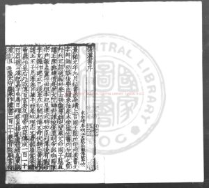 04434-後漢書_(南北朝)范曄撰_清同治八年(1869)金陵書局刊本0