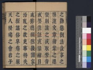 04435-後漢書_(南北朝)范曄撰_明崇禎十六年(1643)虞山毛氏汲古閣刊本1