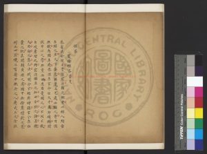 04472-壺山先生四六_清嘉慶間(1796-1820)鈔本1