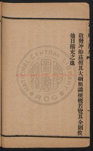 04474-湖北初等鄉土歷史教科書第1冊(江夏縣)鉛印本1