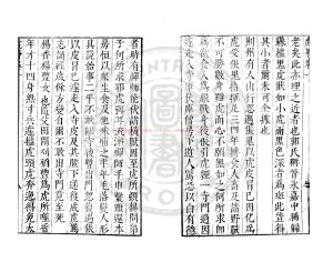 04490-虎薈_(明)陳繼儒撰_明萬曆間(1573-1620)繡水沈氏尚白齋刊本1