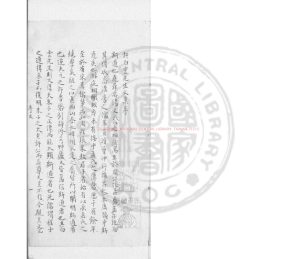 04507-許白雲先生文集_(元)許謙撰_清建寧何氏深柳讀書堂鈔本0