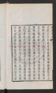 04522-滬游雜記4卷_葛元煦_刻本1