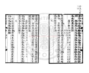 04540-花菴絕妙詞選_宋（宋）黃昇輯_明末毛氏汲古閣刻《詞苑英華》本1