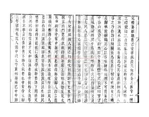 04558-華陽國志_(晉)常璩撰_明萬曆間(1573-1620)新安吳氏校刊本1