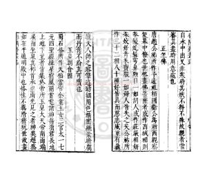 04593-畫品_(宋)李廌撰_明萬曆間(1573-1620)繡水沈氏尚白齋刊本1