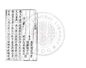 04596-畫說_(明)莫是龍撰_明萬曆間(1573-1620)繡水沈氏尚白齋刊本0