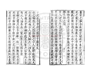 04596-畫說_(明)莫是龍撰_明萬曆間(1573-1620)繡水沈氏尚白齋刊本1