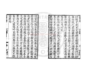 04602-話腴_(宋)陳郁撰_明嘉靖甲辰(23年_1544)雲間陸氏儼山書院刊本1