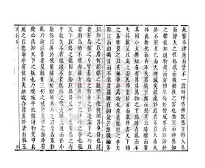 04622-淮南鴻烈解_(漢)劉安撰_明弘治間(1488-1505)王溥校刊本1