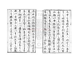 04629-淮南鴻烈解_(漢)劉安撰_明崇禎間(1628-1644)姚江張氏刊本1