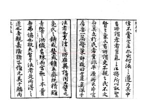 04652-懷玆堂集_(明)吳國琦撰_明崇禎辛巳(14年_1641)呂士坊刊本1