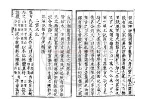 04671-荒史_(明)陳士元撰_明嘉靖乙丑(四十四年_1565)刊本1