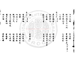 04696-皇朝中興大事記_(宋)呂中撰_清道光間(1821-1850)鈔本1