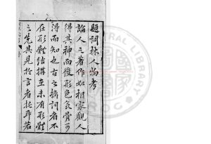 04730-皇明詞林人物考_(明)王兆雲撰_明萬曆間(1573-1620)刊本0