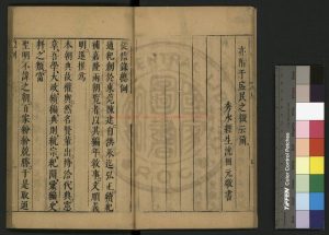 04731-皇明從信錄_(明)陳建撰_明啟禎間(1621-1643)刊本1