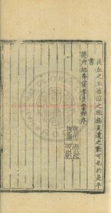 04785-皇明詩選_(明)沈巽編_明洪武間(1368-1398)刊本1