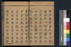 04789-皇明史概_(明)朱國禎撰_明崇禎間(1628-1644)原刊本1