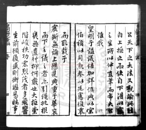 04794-皇明諡紀彙編_(明)郭良翰撰_明萬曆四十二年(1614)原刊本1