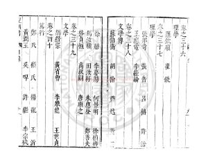 04795-皇明書_(明)鄧元錫撰_明萬曆間(1573-1619)刊本1