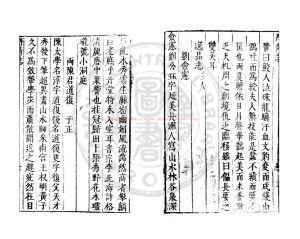 04814-皇明吳郡丹青志_(明)王穉登撰_明萬曆間(1573-1620)繡水沈氏尚白齋刊本1