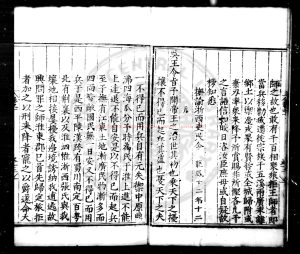 04825-皇明詔令_清咸同間(1850-1874)朝鮮內閣活字本1