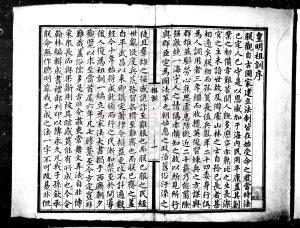 04834-皇明祖訓_明太祖勅撰_明洪武間(1368-1398)內府刊本0