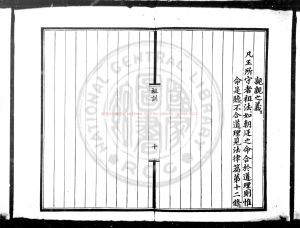 04834-皇明祖訓_明太祖勅撰_明洪武間(1368-1398)內府刊本1