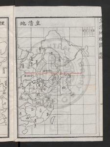 04835-皇清地理圖_(清)董佑誠撰_廣東藝芳齋覆清咸豐六年(1856)長沙胡氏日知齋廣東刊本1