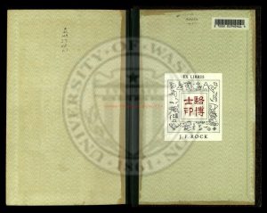 04845-皇清職貢圖_(清)永璇等監理_董誥等纂修_清乾隆26年(1761)武英殿刊本0