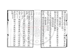 04856-皇元風雅_(元)蔣易編_清吳縣黃氏士禮居影鈔元刊本1