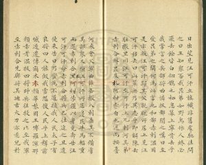 04858-皇元聖武親征錄_(清)錢大昕批校_清乾隆間(1736-1795)嘉定錢氏潛研堂鈔本1