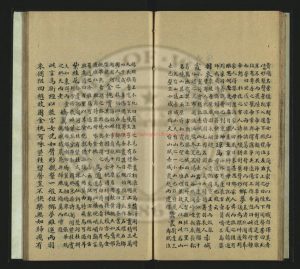 04860-黄牡丹詩箋註_黎遂球著崔國佐撰註_清乾隆35年[1770]傳鈔本1