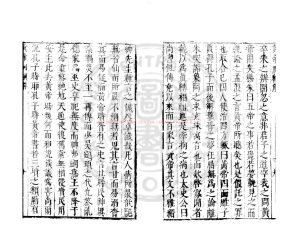 04867-黃帝祠額解_(明)李維楨撰_明萬曆間(1573-1620)繡水沈氏尚白齋刊本1