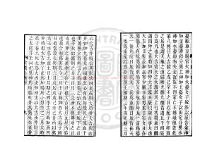 04868-黃帝金匱玉衡經_清嘉慶丁卯(十二年_1807)蘭陵孫氏刊黃帝五書本1