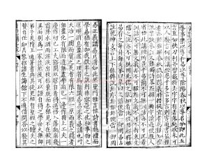 04916-黃四如先生六經四書講藁_(元)黃仲元撰_明嘉靖丙午(二十五年_1546)黃文炳刊本1