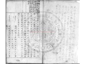 04944-回疆志_(清)永貴撰_清光緒十九年(1893)順德李氏綠格鈔本0