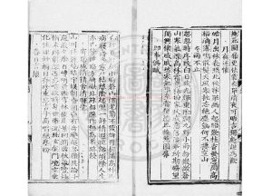 04954-晦庵先生五言詩鈔_(宋)朱熹撰_明成化十八年(1482)太平郡學刊本1