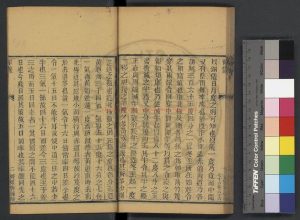 04996-渾儀_(漢)張衡撰_清光緒九年(1883)長沙嫏嬛館補校刊本1