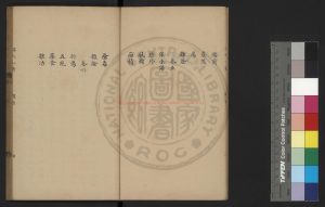 05000-活人一術_(清)吳釗森撰_清同治間(1862-1874)烏程蔣維基手鈔本1