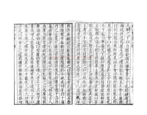 05010-嵇中散集_(三國)嵇康撰_明萬曆間(1573-1620)新安汪士賢刊漢魏六朝二十名家集本1