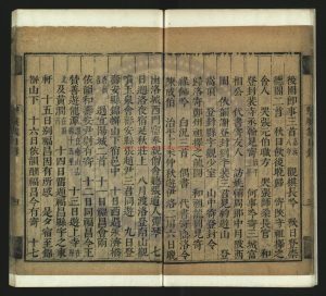 05024-擊壤集_宋（宋）邵雍撰_明末文靖書院刻本1