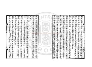 05026-雞窗叢話_(清)蔡澄撰_清光緒間丙戌(十二年_1886)新陽趙氏刊峭帆樓叢書本1