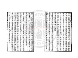 05027-雞肋編_(宋)莊綽撰_清咸豐間仁和胡氏排印琳琅秘室叢書本1