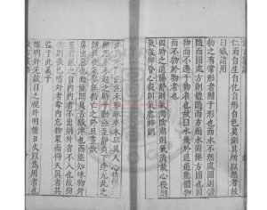 05040-汲古叢語_(明)陸樹聲撰_明萬曆間(1573-1620)繡水沈氏尚白齋刊本1