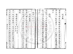 05063-極玄集_(唐)姚合編_明崇禎元年(1628)虞山毛氏汲古閣刊本1